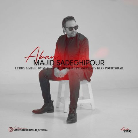 دانلود آهنگ مجید صادقی پور به نام آبان