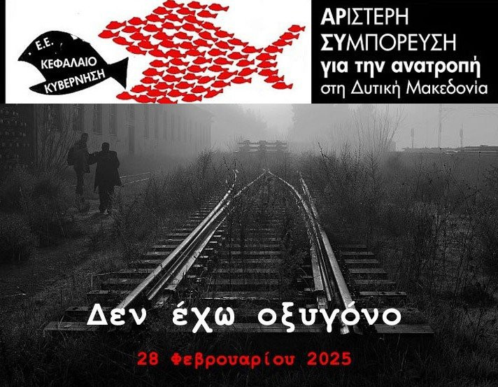 1 ΑΡΣΥ ΤΕΜΠΗ