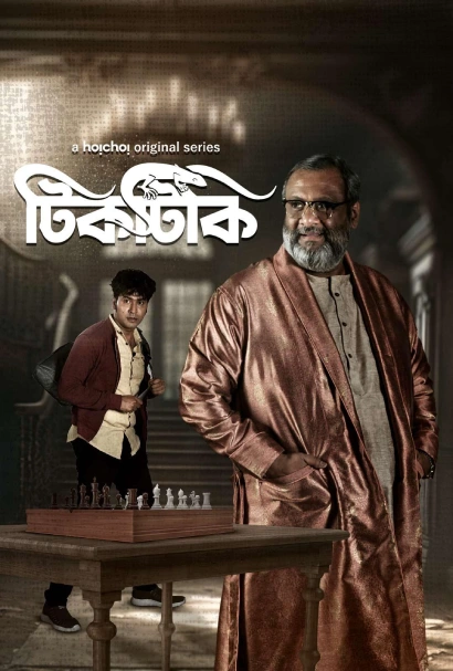 Tiktiki 2022 S01 Bengali AMZN WEB DL H264 AAC 1080p 720p 480p ES.webp