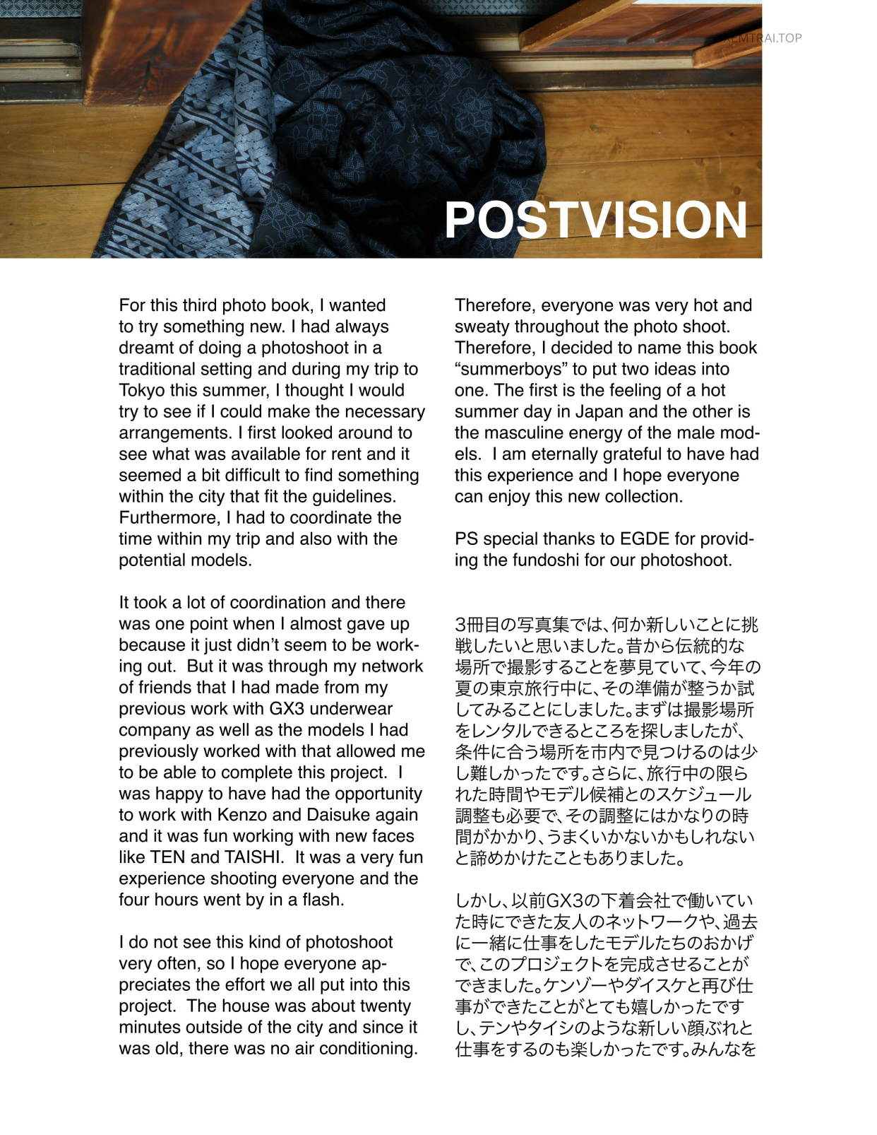 VANVISION SUMMERBOYS (112)