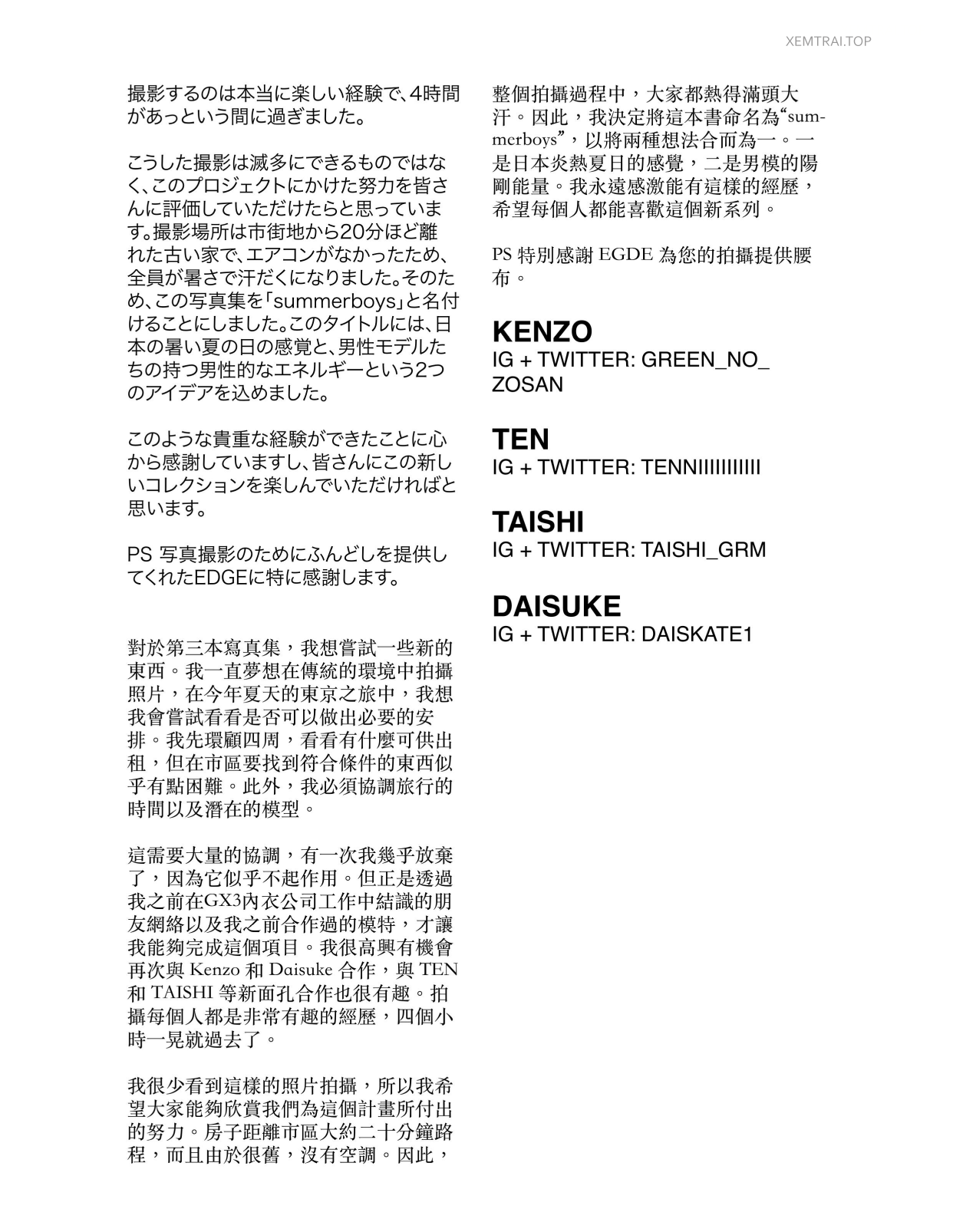 VANVISION SUMMERBOYS (115)