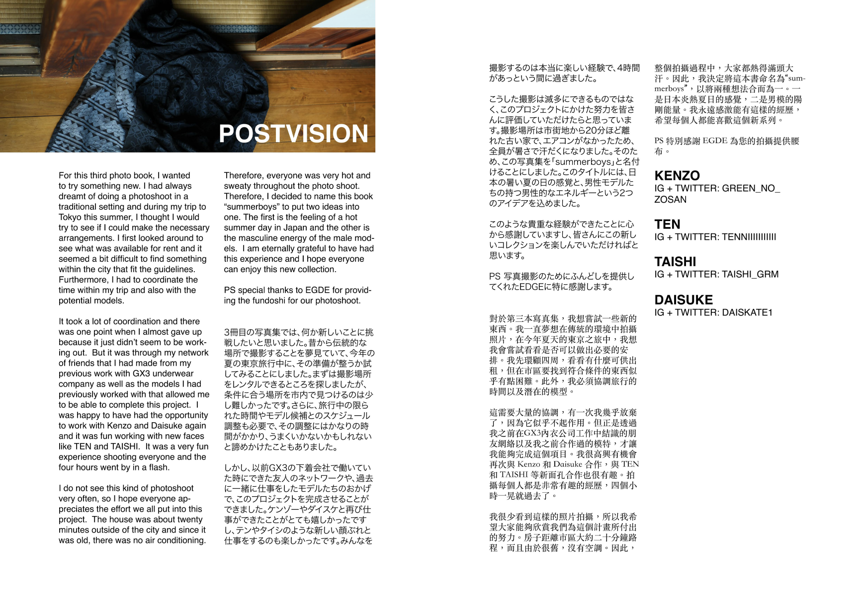 VANVISION SUMMERBOYS (130)