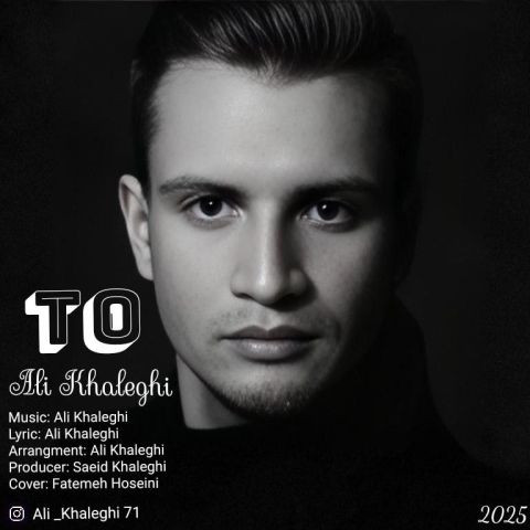 دانلود آهنگ علی خالقی به نام تو