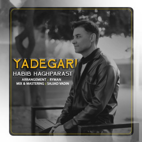 دانلود آهنگ حبیب حق پرست به نام یادگاری