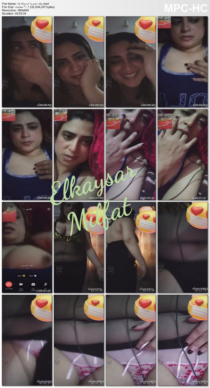 حصرى من القيصر – فيديو كول ميلف مصريه شرموطه اسكندرانيه هند تعرض وتمتع عشيقها اللى لسه شقطاه بجسمها