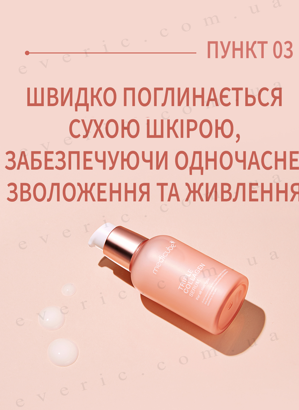 8 копия