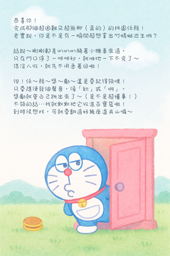 Thank you for playing with me!