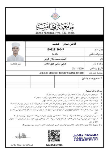 online.jamianizamia.co.injnexamsHallTicket.aspxID=94924.jpg