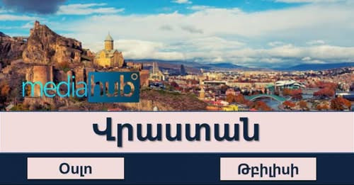 17015195444180843893?url=https%3A%2F%2Fmediahub.am%2Fuploads%2Fimages%2F2023%2F02%2Fimage 750x 63f10.jpg