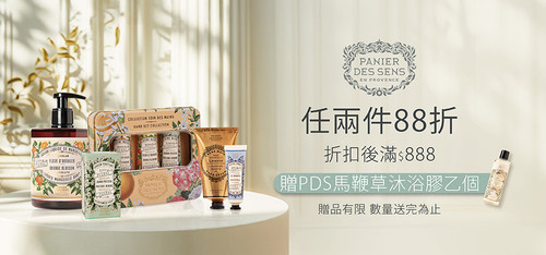 PDS任兩件88折滿888贈 960X450.jpg