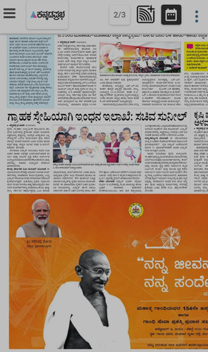 MY SUDDI BESCOM 01102022 3.jpg