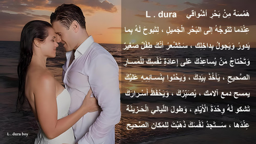 همسة من بحر أشواقي