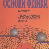 заг. осн.1