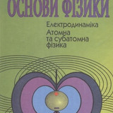 заг. осн.2