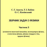 Авдєєв 9