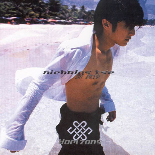 Disk 谢霆锋 Horizons.jpg