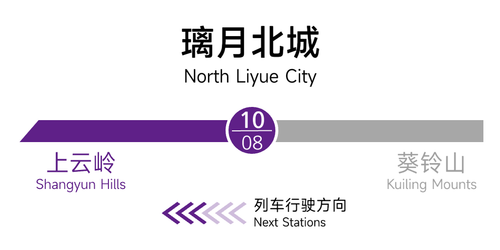 璃月北城 站名 2.png
