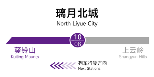 璃月北城 站名 1.png