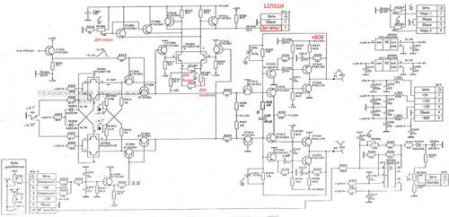 17 ВК УГО 80В и x10 динамический фокус (от X) 12ЛО1И