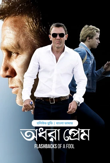Flashbacks of a Fool Odhora Prem 2025 Bengali Dubbed ORG Bongo BD WEB DL H264 AAC 4 K 1080p 720p 480.webp