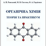Ранський4