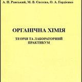 Ранський5