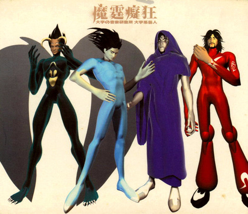 Disk 魔霆痴狂.jpg