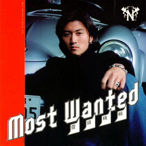 Disk 谢霆锋 Most Wanted 霆锋精选.jpg