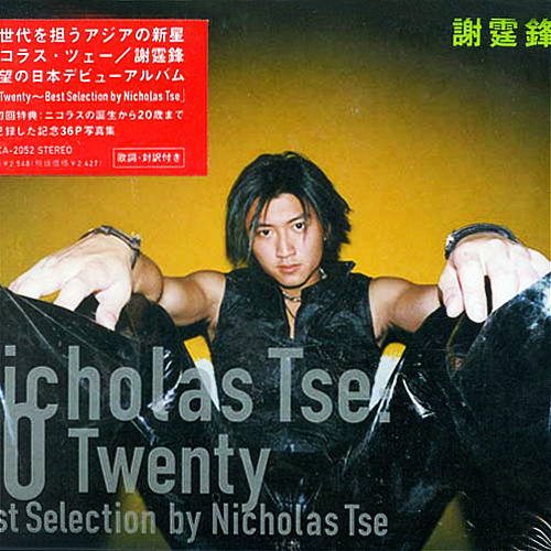 Disk 谢霆锋 20 Twenty Best Selection by Nicholas Tse.jpg
