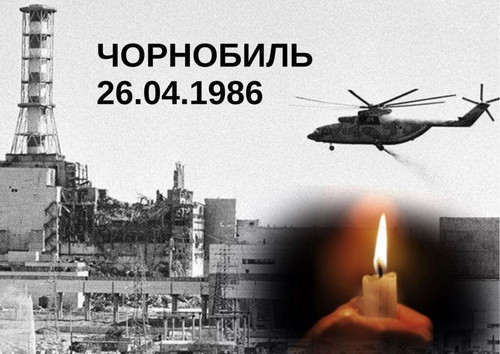 чорноб.jpg