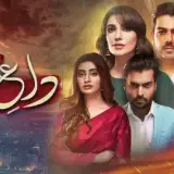 t281 dagh e dil card