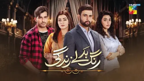 t278 rang badlay zindagi.webp