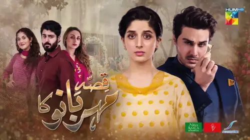 t306 qissa meherbano ka.webp