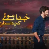 t294 juda huay kuch is tarah