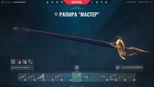 16 Skins: Verified: true | Region: latam |Last game: 13-12-2024 
