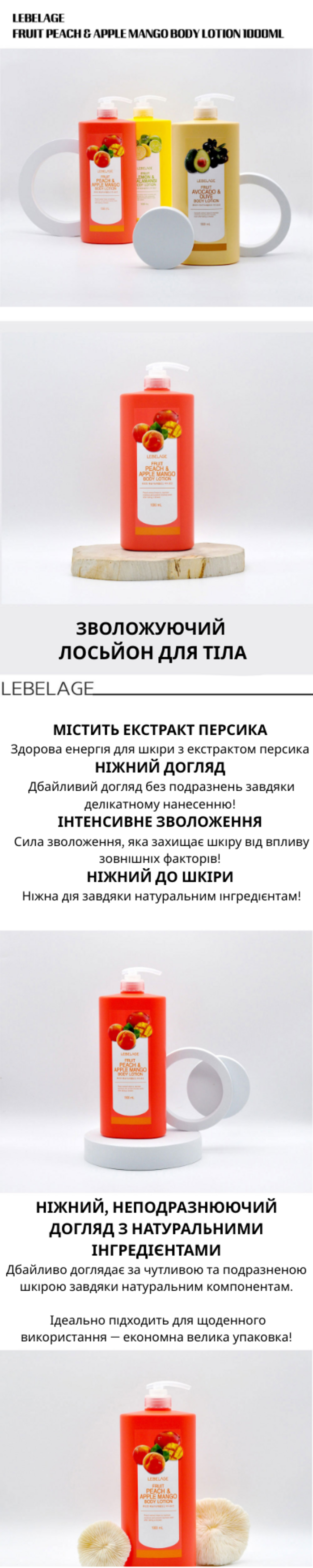 Містить екстракт персика Здорова