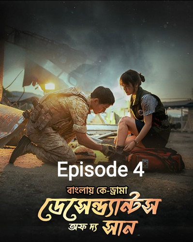 Descendants of the Sun - 1.jpg