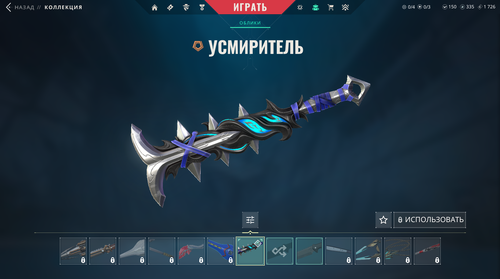 14 Skins: Verified: true | Region: latam |Last game: 14-06-2024 