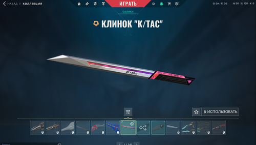 13 Skins: Verified: true | Region: latam |Last game: 05-01-2023