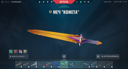 13 Skins: Verified: true | Region: latam |Last game:12-02-2025