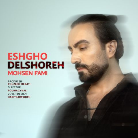 دانلود آهنگ محسن فمی به نام عشق و دلشوره