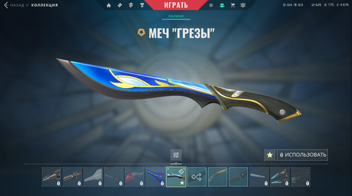 31 Skins: Verified: true | Region: latam |Last game: 18-06-2024 