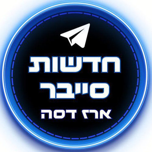 CyberSecurityIL Chat.jpg