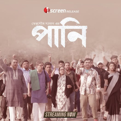 Pani 2025 Bengai i Screen WEB DL H264 AAC 1080p 720p Downloa.jpg