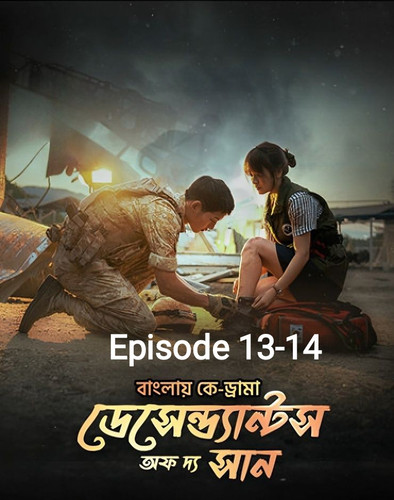 Descendants of the Sun - 1.jpg