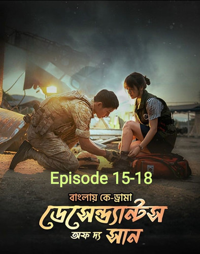 Descendants of the Sun - 1.jpg