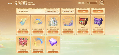 Screenshot 20250522 123325 com.tencent.tmgp.sgame.jpg