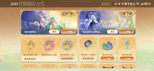 Screenshot 20250522 123318 com.tencent.tmgp.sgame.jpg