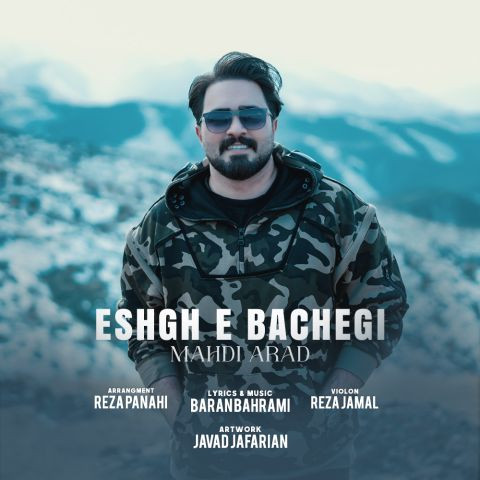 دانلود آهنگ مهدی آراد به نام عشق بچگی