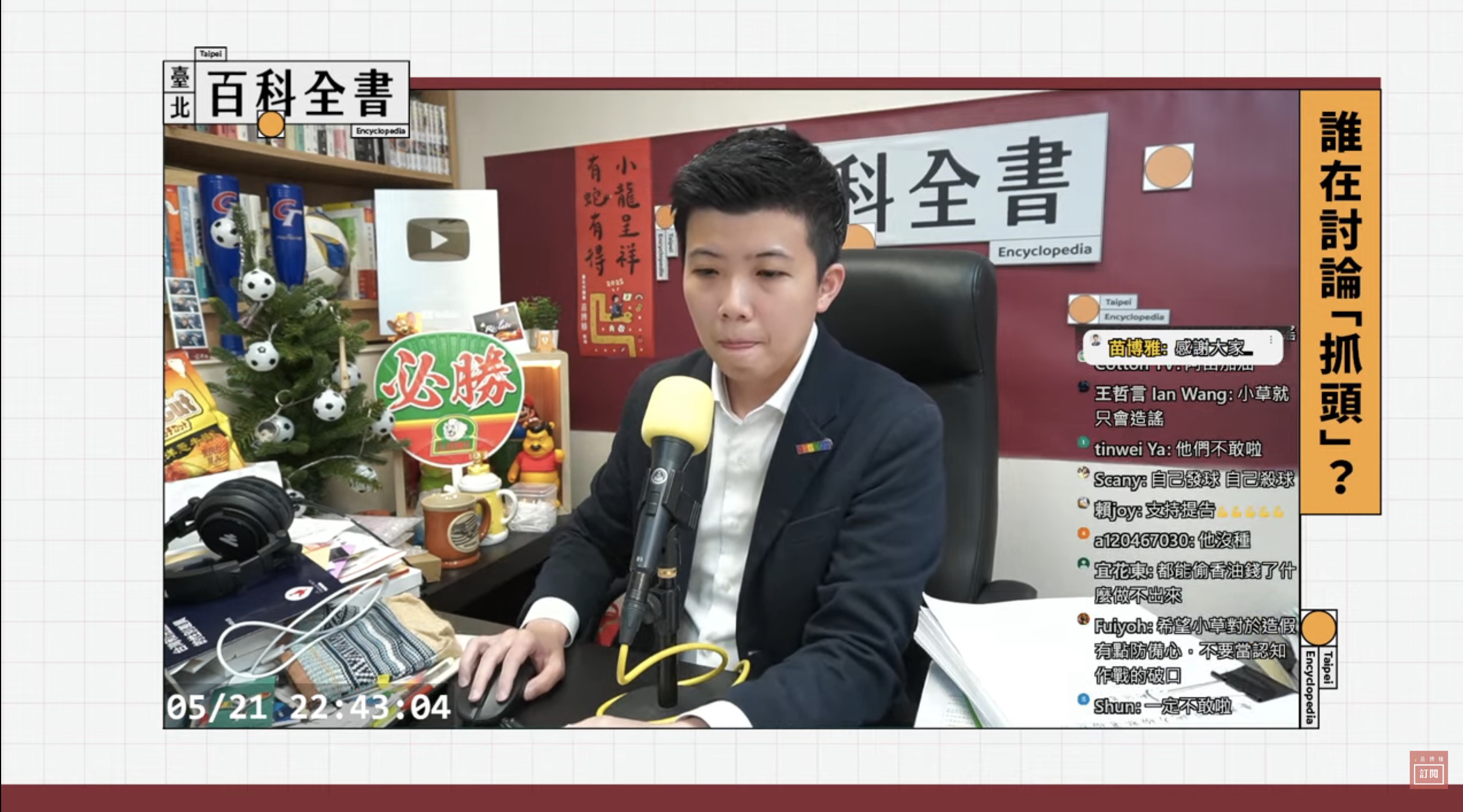 [討論] 苗博雅：柯文哲律師可以公布昨天筆錄